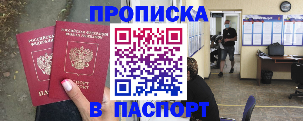 прописка от собственника в Нягани