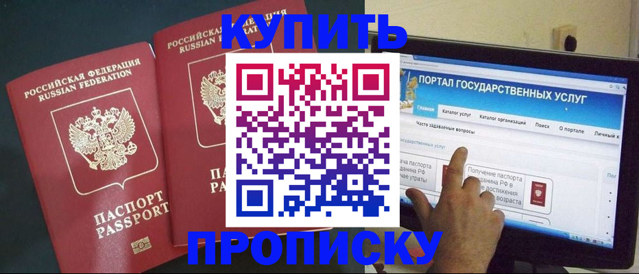где прописаться в Нягани